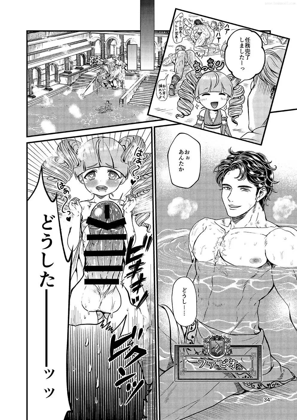 [Inukai] Kakusha-sama no Futanari Online Fhentai - Page 33