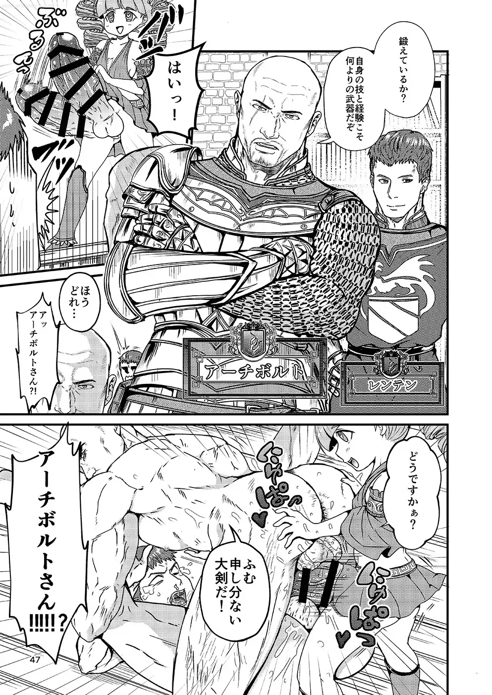 [Inukai] Kakusha-sama no Futanari Online Fhentai - Page 46