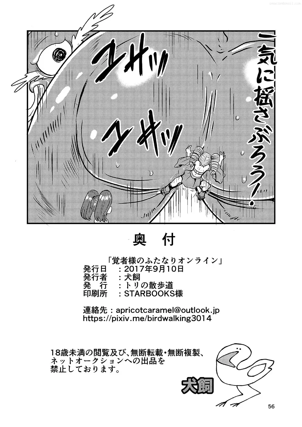 [Inukai] Kakusha-sama no Futanari Online Fhentai - Page 55