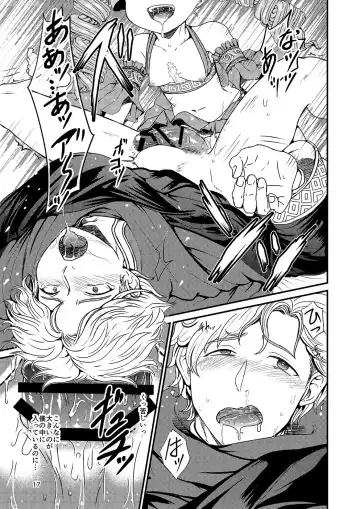 [Inukai] Kakusha-sama no Futanari Online Fhentai - Page 16