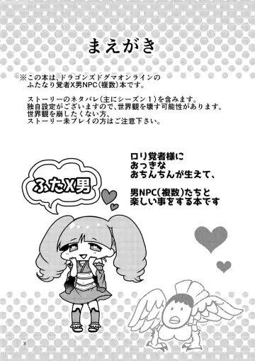 [Inukai] Kakusha-sama no Futanari Online Fhentai - Page 2