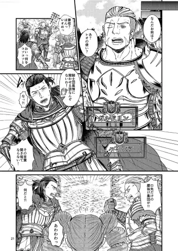 [Inukai] Kakusha-sama no Futanari Online Fhentai - Page 20