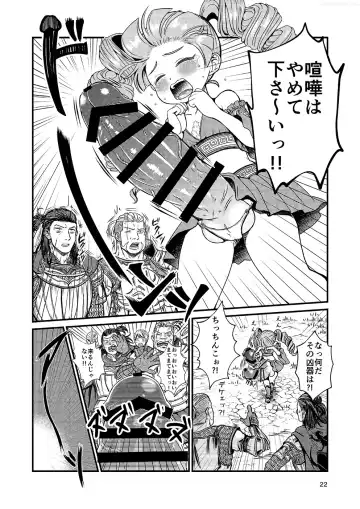 [Inukai] Kakusha-sama no Futanari Online Fhentai - Page 21