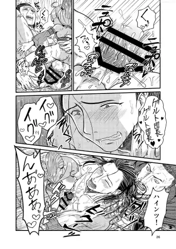 [Inukai] Kakusha-sama no Futanari Online Fhentai - Page 25