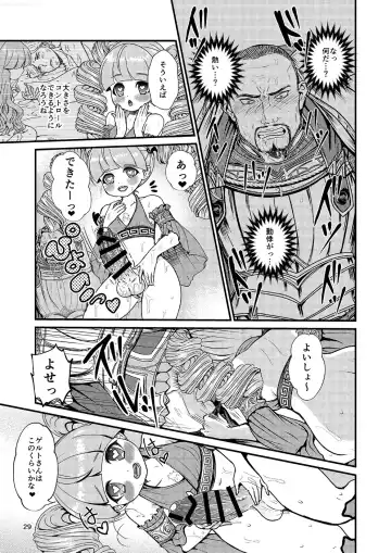 [Inukai] Kakusha-sama no Futanari Online Fhentai - Page 28