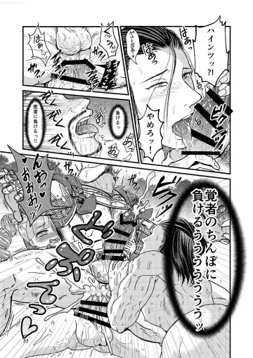 [Inukai] Kakusha-sama no Futanari Online Fhentai - Page 32