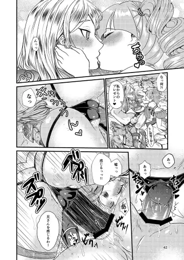 [Inukai] Kakusha-sama no Futanari Online Fhentai - Page 41