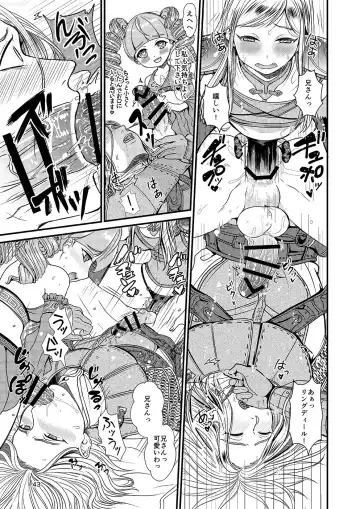 [Inukai] Kakusha-sama no Futanari Online Fhentai - Page 42