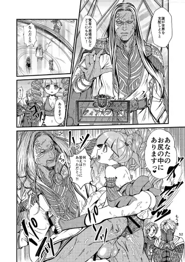 [Inukai] Kakusha-sama no Futanari Online Fhentai - Page 51