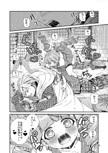 [Inukai] Kakusha-sama no Futanari Online Fhentai - Page 7