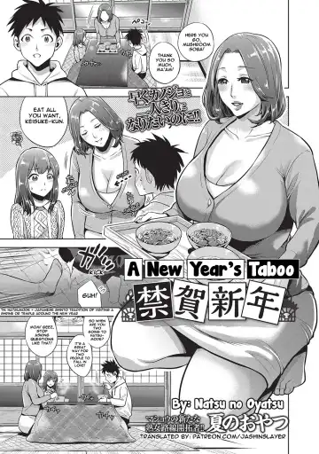 Read [Natsu No Oyatsu] Kinga Shinnen | A New Year's Taboo - Fhentai