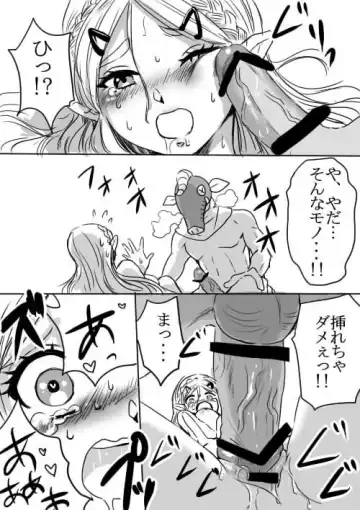 [Wasabi] Link to Zelda no Shoshinsha ni Yasashii Sex Nyuumon Fhentai - Page 10