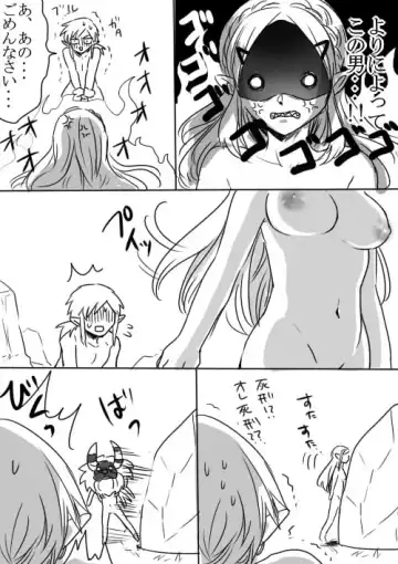 [Wasabi] Link to Zelda no Shoshinsha ni Yasashii Sex Nyuumon Fhentai - Page 16