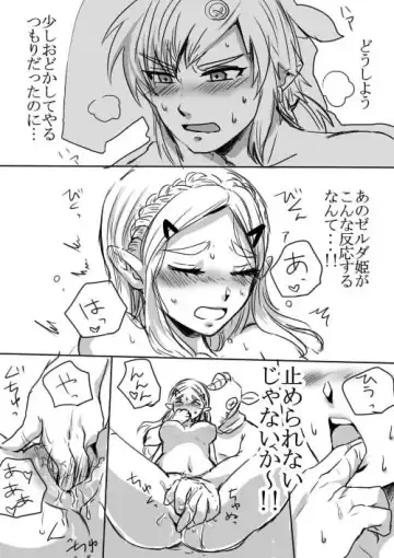 [Wasabi] Link to Zelda no Shoshinsha ni Yasashii Sex Nyuumon Fhentai - Page 8