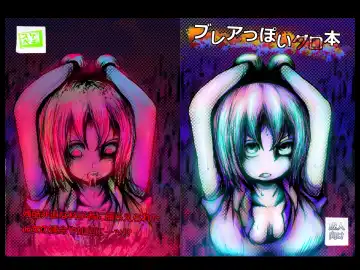 Read [Mister Ochitsu] Blair ppoi Guro Hon - Fhentai