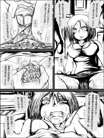 [Mister Ochitsu] Blair ppoi Guro Hon Fhentai - Page 5
