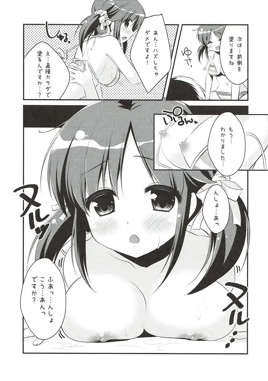 [Sasai Saji] Nangoku Totokin Fhentai - Page 10