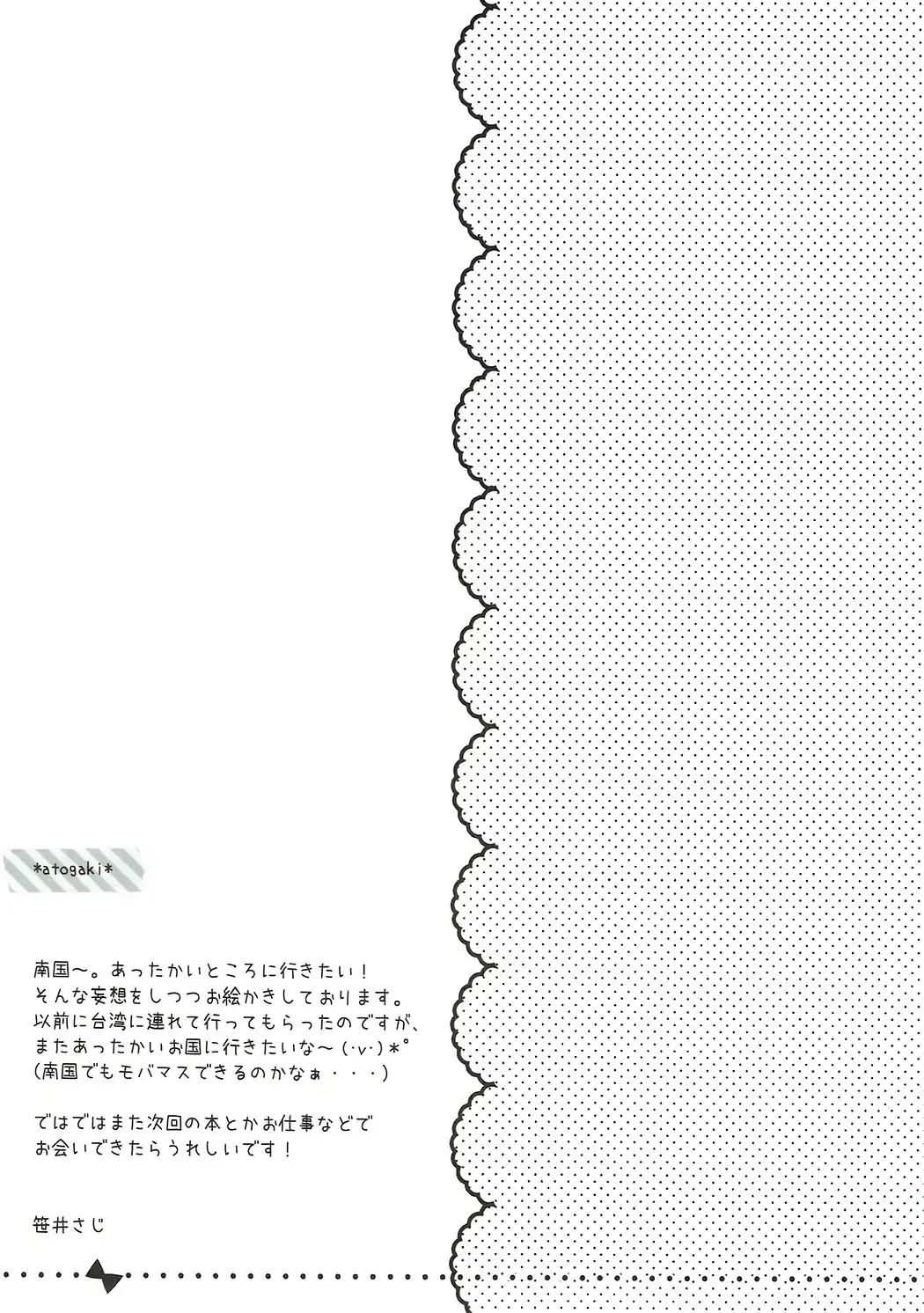 [Sasai Saji] Nangoku Totokin Fhentai - Page 24