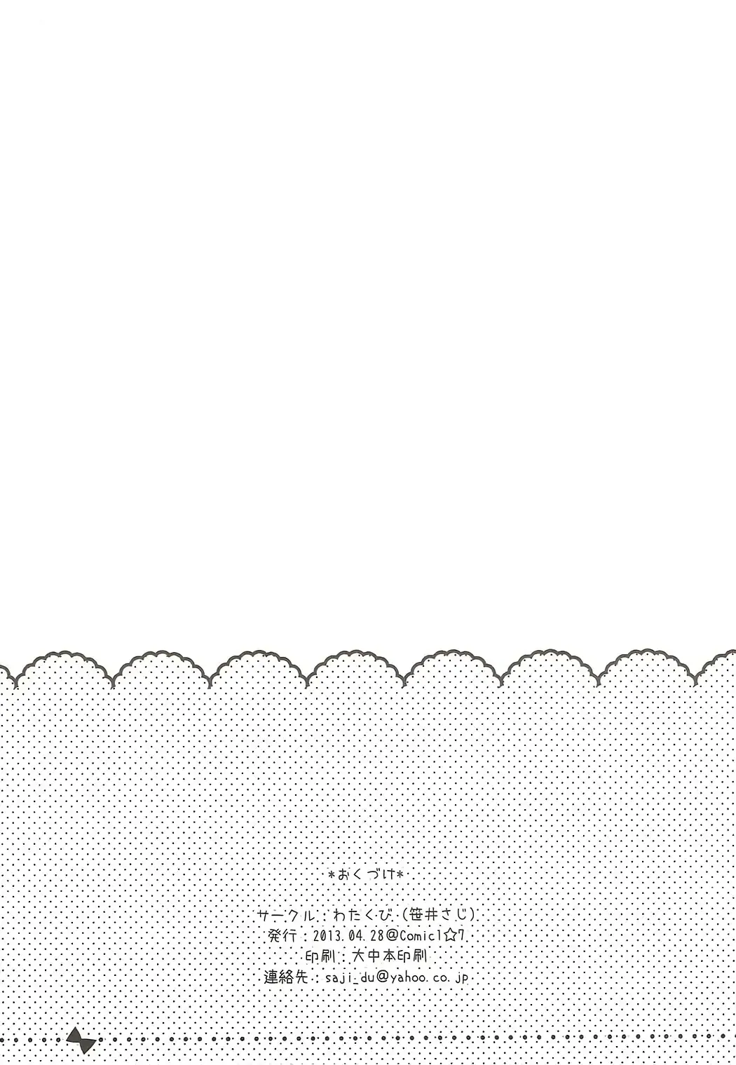 [Sasai Saji] Nangoku Totokin Fhentai - Page 25