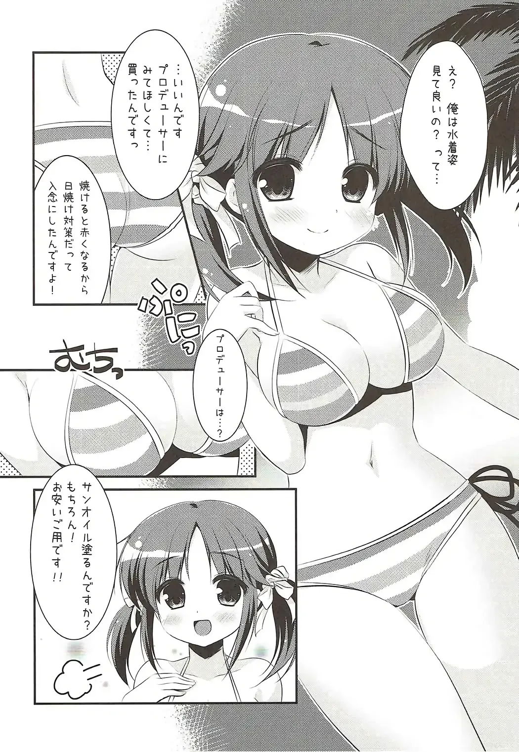 [Sasai Saji] Nangoku Totokin Fhentai - Page 7