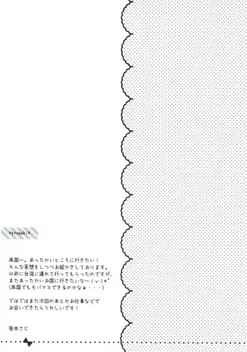 [Sasai Saji] Nangoku Totokin Fhentai - Page 24