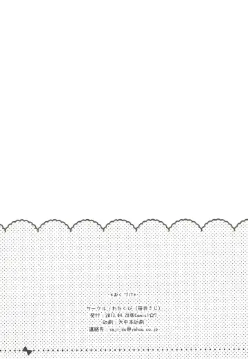 [Sasai Saji] Nangoku Totokin Fhentai - Page 25