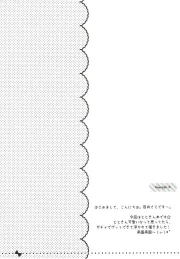 [Sasai Saji] Nangoku Totokin Fhentai - Page 3