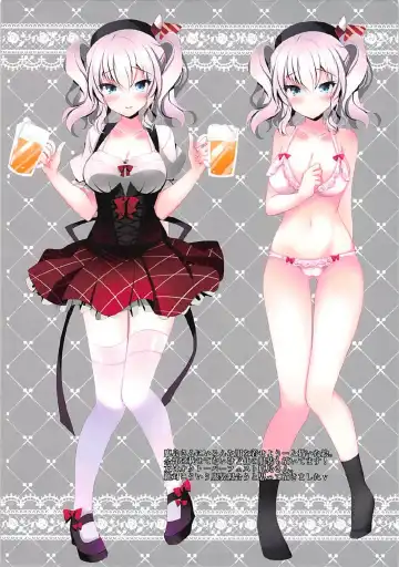 [Ichiyo Moka] Shifuku Kashima-san wa Ero Kawaii Fhentai - Page 13