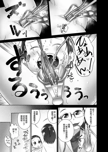[Ogu] 3-sai kara no Oshikko Sensei-V (decensored) Fhentai - Page 7