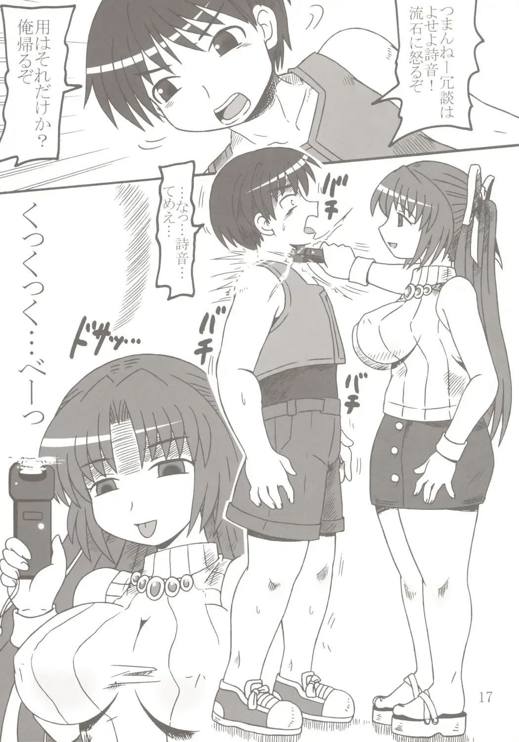 [Houou-tan] Hinamizawa no Hinichijou Fhentai - Page 16