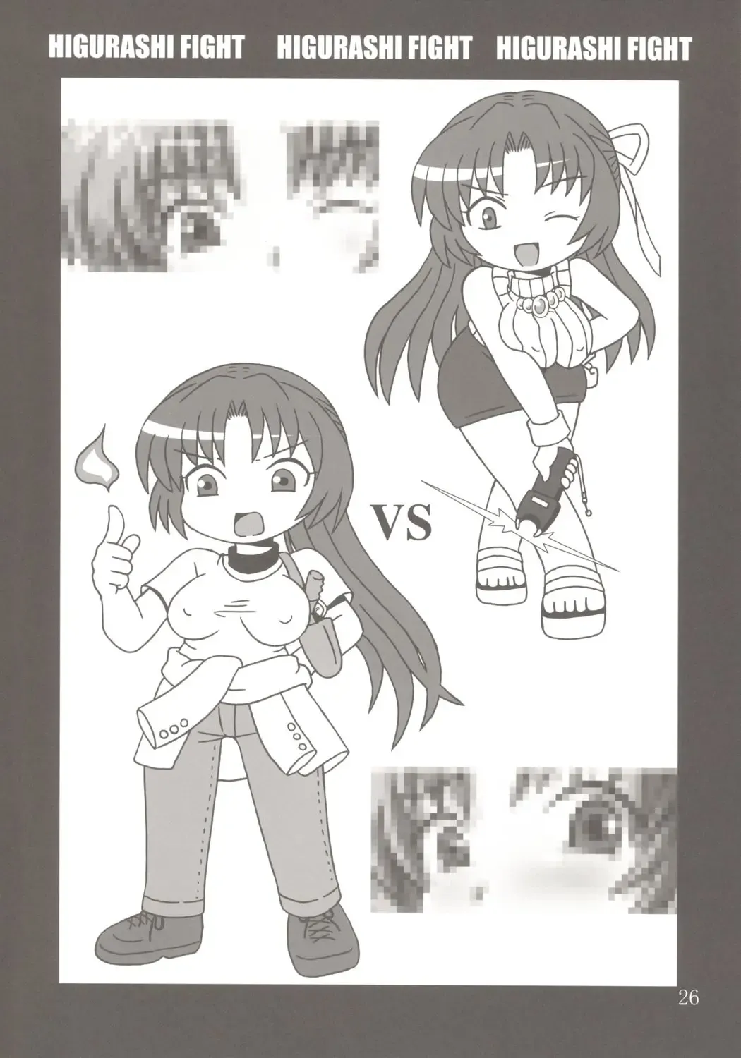 [Houou-tan] Hinamizawa no Hinichijou Fhentai - Page 25