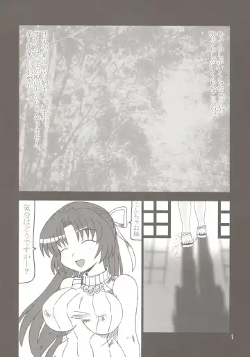 [Houou-tan] Hinamizawa no Hinichijou Fhentai - Page 3