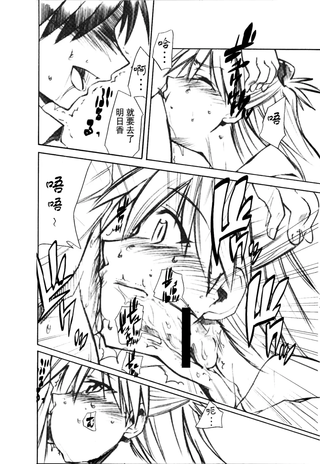 [Kimimaru] RE-TAKE 1.5 Fhentai - Page 15