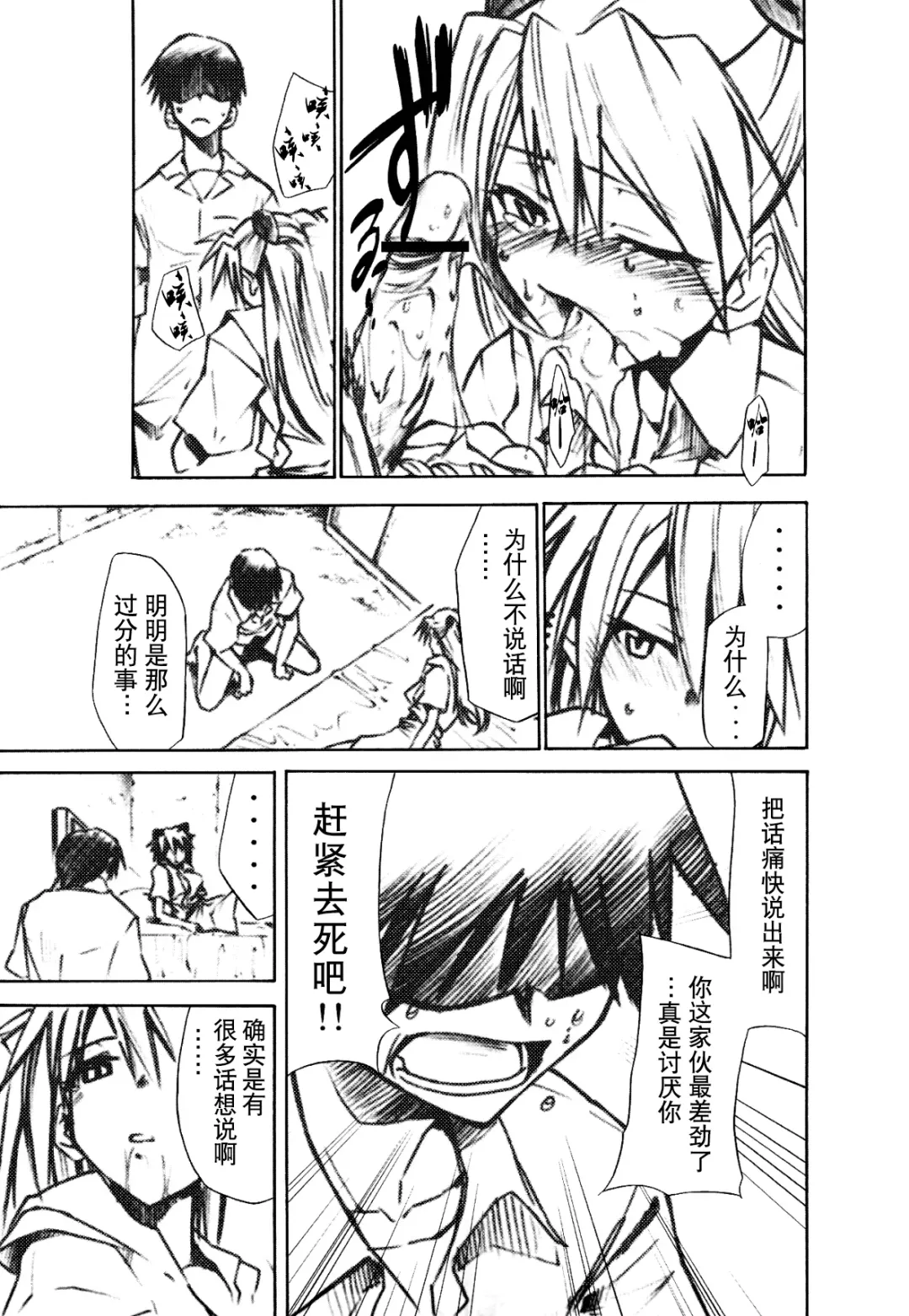 [Kimimaru] RE-TAKE 1.5 Fhentai - Page 16