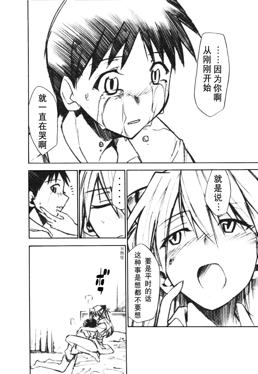 [Kimimaru] RE-TAKE 1.5 Fhentai - Page 17