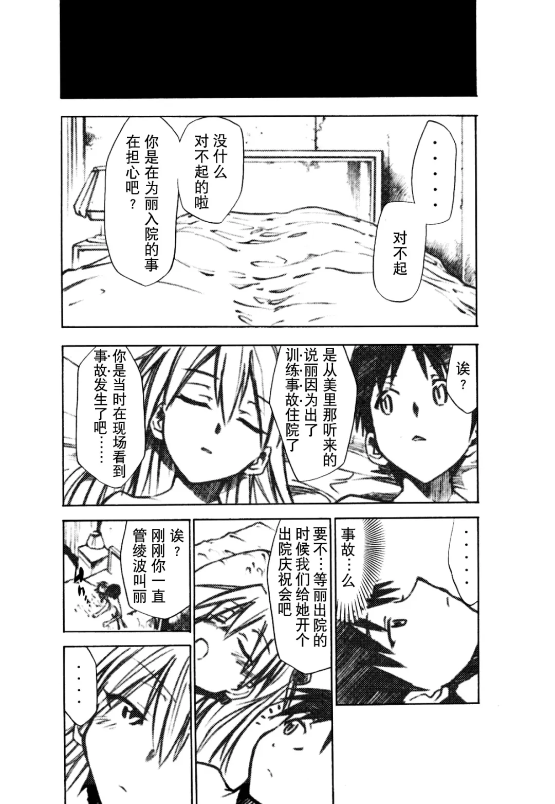 [Kimimaru] RE-TAKE 1.5 Fhentai - Page 25