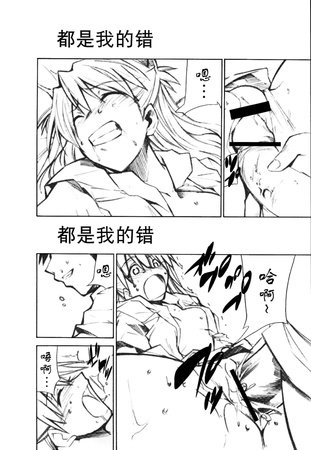 [Kimimaru] RE-TAKE 1.5 Fhentai - Page 5