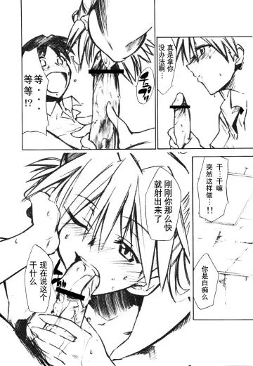 [Kimimaru] RE-TAKE 1.5 Fhentai - Page 19