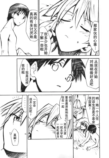 [Kimimaru] RE-TAKE 1.5 Fhentai - Page 26