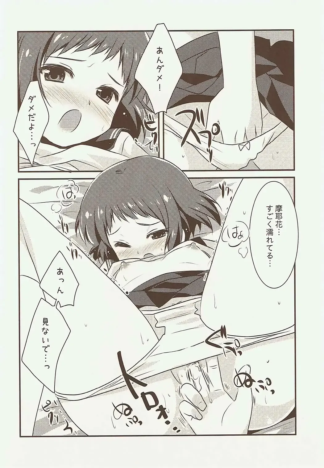 [Sasai Saji] Hajimete no, 18-kin Genkou!? Fhentai - Page 11