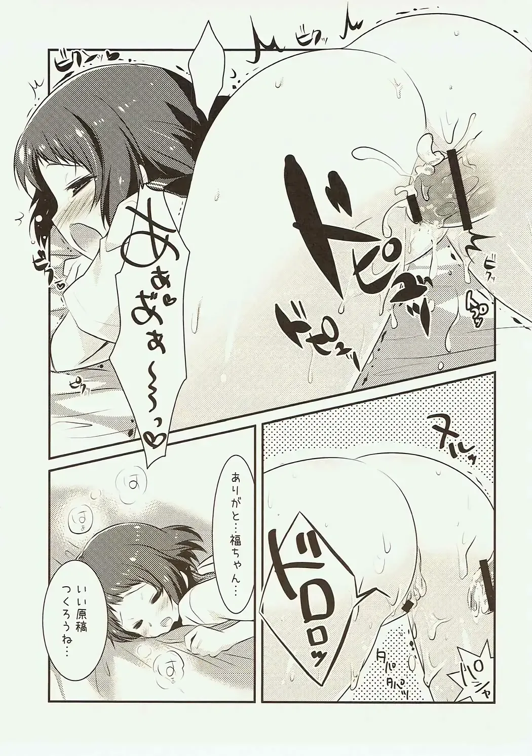 [Sasai Saji] Hajimete no, 18-kin Genkou!? Fhentai - Page 20