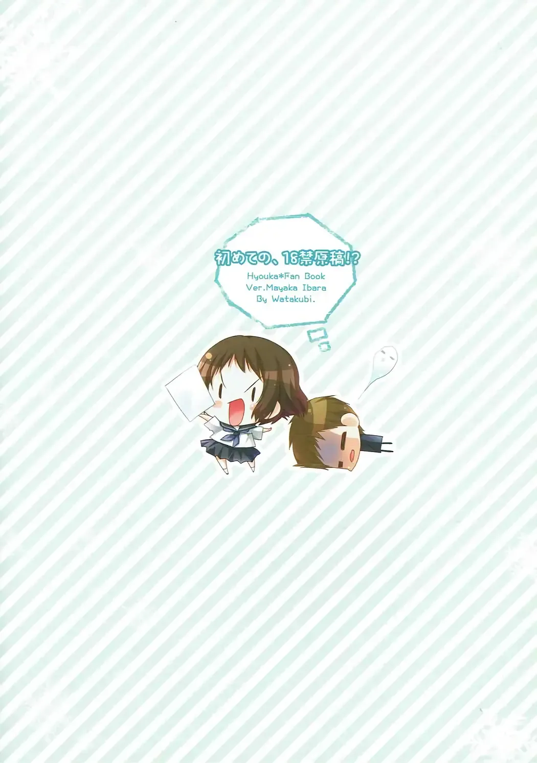 [Sasai Saji] Hajimete no, 18-kin Genkou!? Fhentai - Page 22