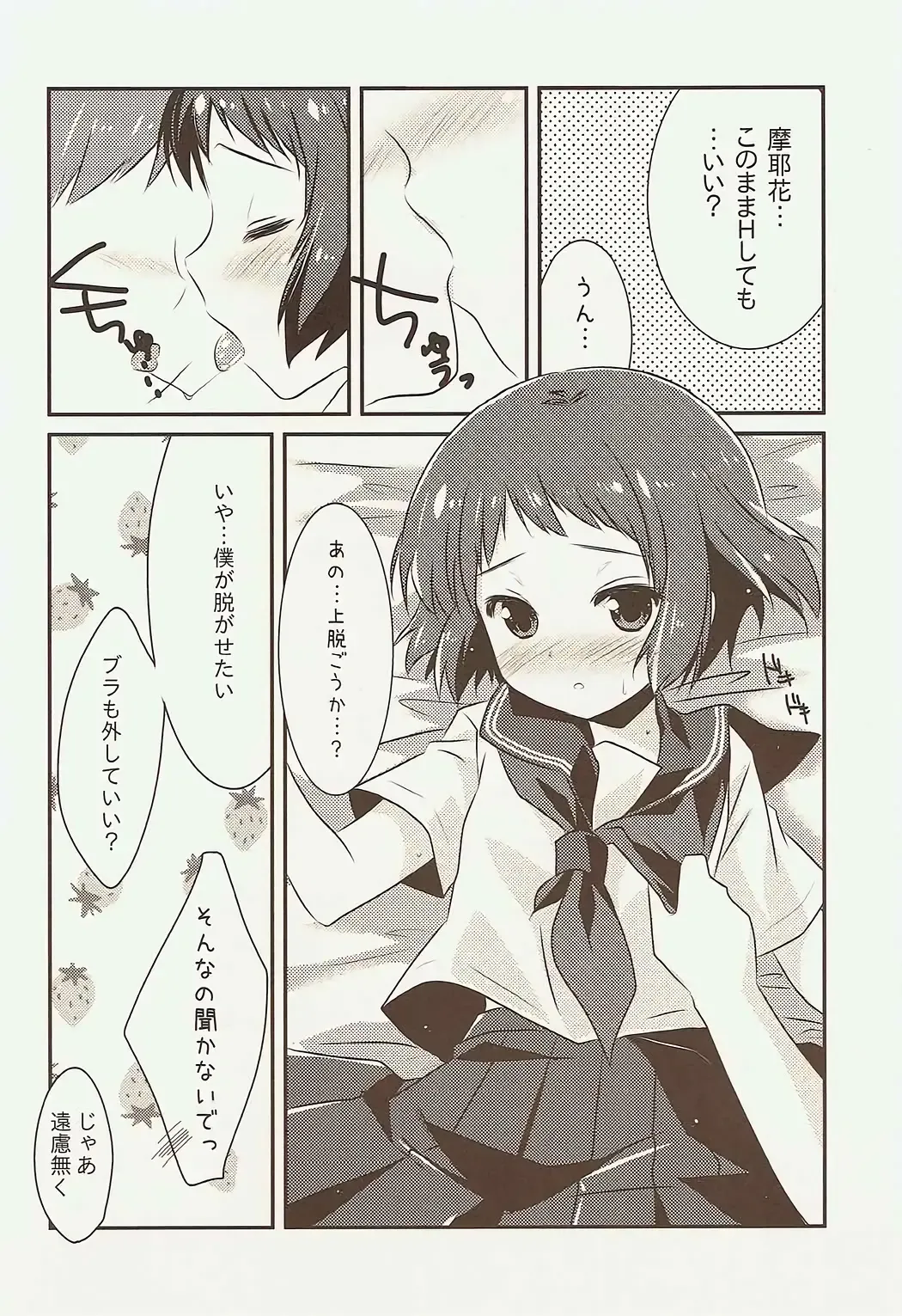 [Sasai Saji] Hajimete no, 18-kin Genkou!? Fhentai - Page 9