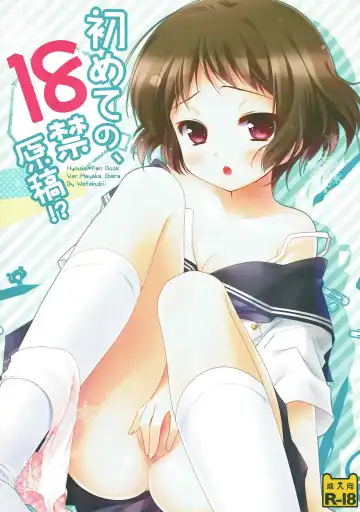 Read [Sasai Saji] Hajimete no, 18-kin Genkou!? - Fhentai
