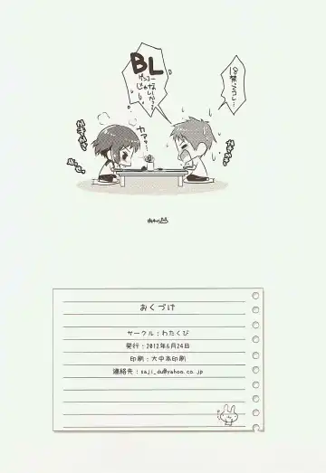 [Sasai Saji] Hajimete no, 18-kin Genkou!? Fhentai - Page 21