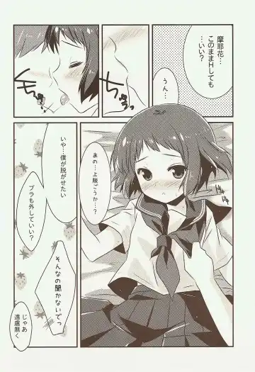 [Sasai Saji] Hajimete no, 18-kin Genkou!? Fhentai - Page 9