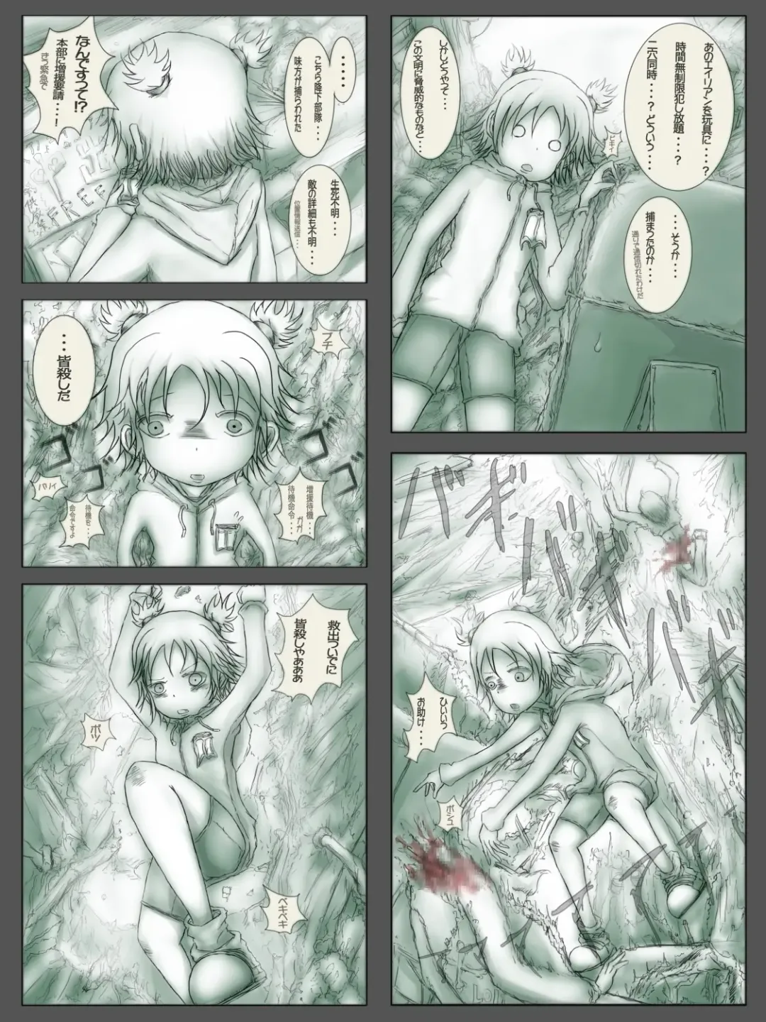 [Mister Ochitsu] Indepedodence Day Fhentai - Page 11