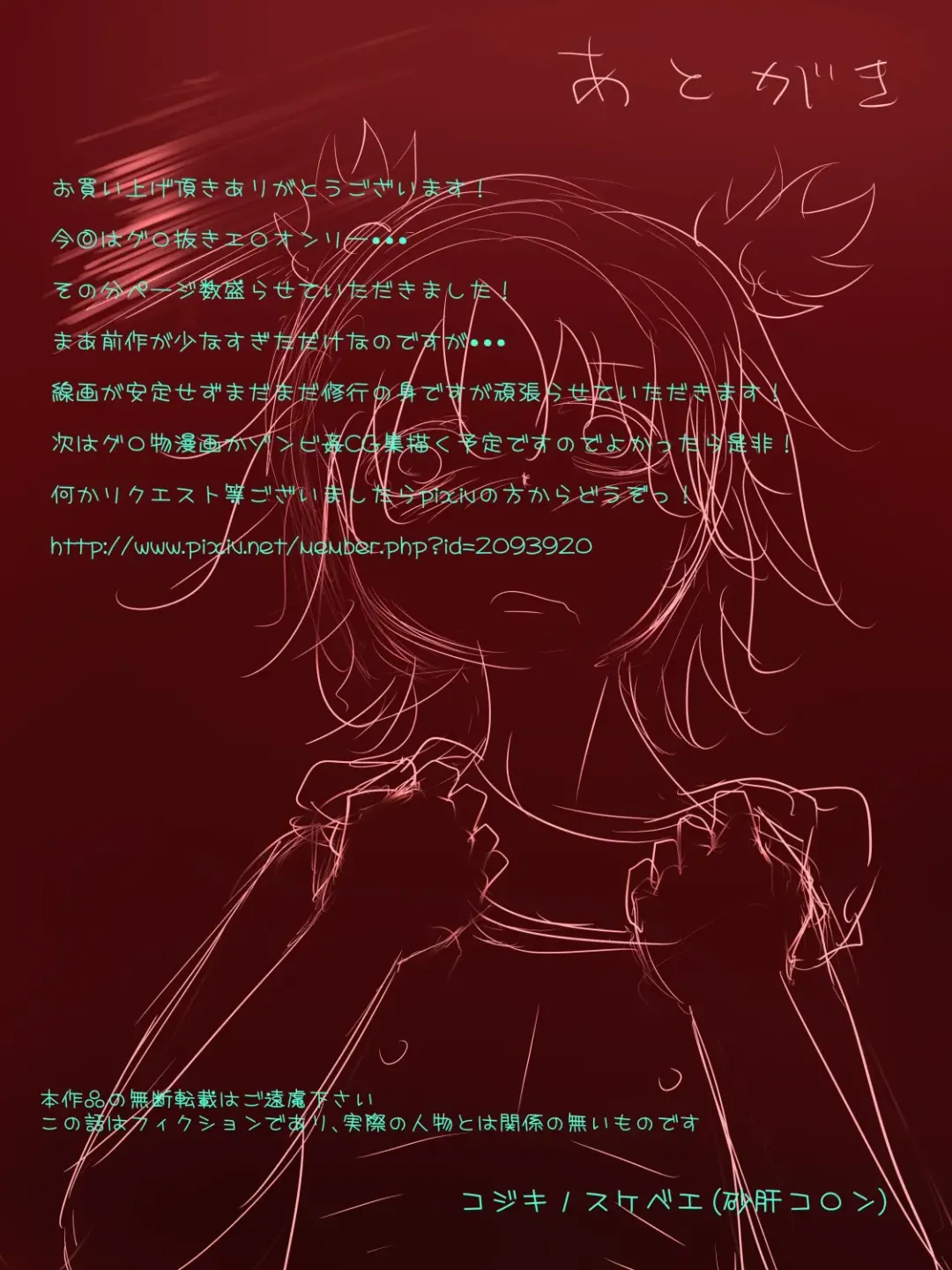 [Mister Ochitsu] Indepedodence Day Fhentai - Page 46