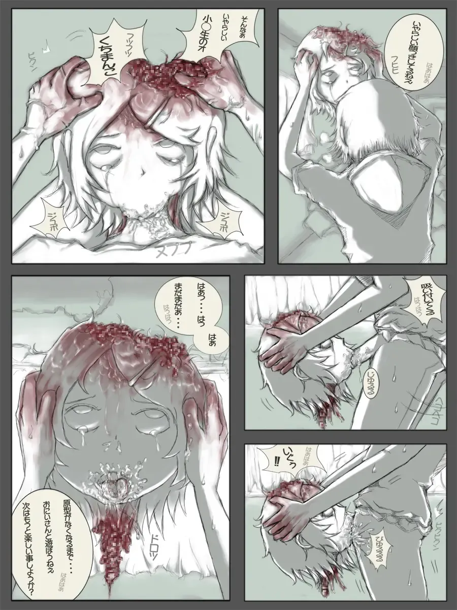 [Mister Ochitsu] Kiteretsu Shikan Survival Fhentai - Page 14