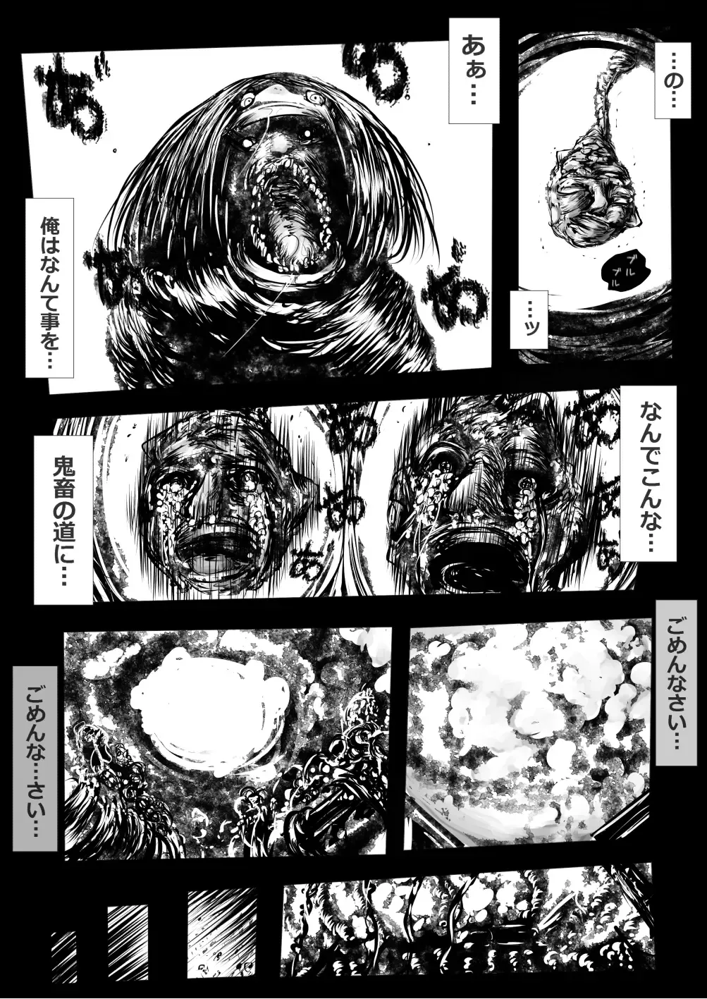 [Mister Ochitsu] Kichikudou Fhentai - Page 40